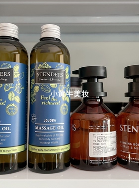 荷荷巴基础油STENDERS/施丹兰