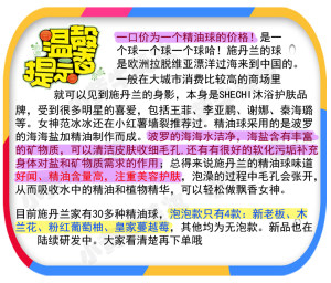 施丹兰薰衣草精油球1枚 沐浴泡泡气泡弹浴盐泡澡舒缓情绪 泡脚球