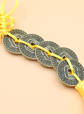 道易九星梅花钱和合金属五帝钱六帝钱汽车挂件项链堪舆补角布局用