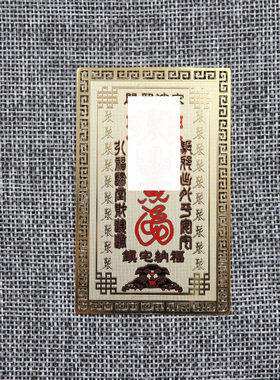 天师金卡铜卡现货五福临门纳福钟馗金属卡