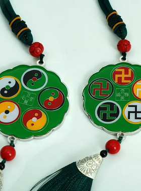 天官赐福百无禁忌万字福太极八卦双面黄铜5.8CM平安车挂汽车摆件