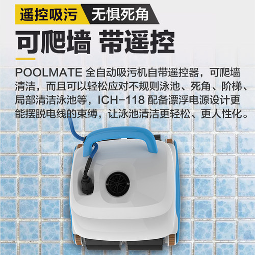 POOLMATE游泳池吸污机全自动水龟水下清洁机器人池底吸尘器可爬墙 - 图2