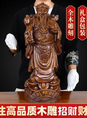 招财神爷摆件实木雕刻佛像装饰家居供奉财神到公司店铺开业工艺品