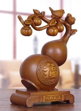 实木雕柿柿如意葫芦摆件新中式客厅玄关柜装饰品搬家乔迁新居礼品