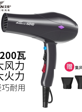 艾信吹风机8058发型师专用大功率