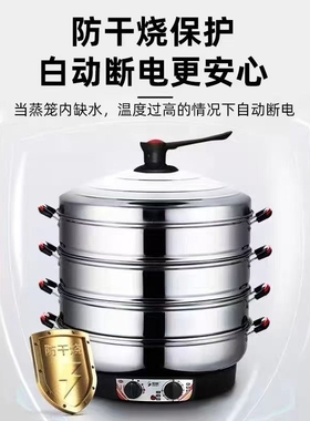 宏速加厚不锈钢三层大功率电蒸锅