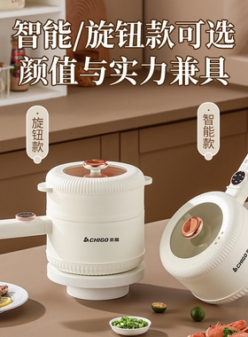 志高电煮锅多功能家用一体小电锅