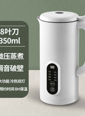 真米德国微压破壁机家用2024新款