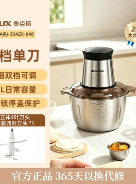 奥克斯不锈钢绞肉机家用电动小型