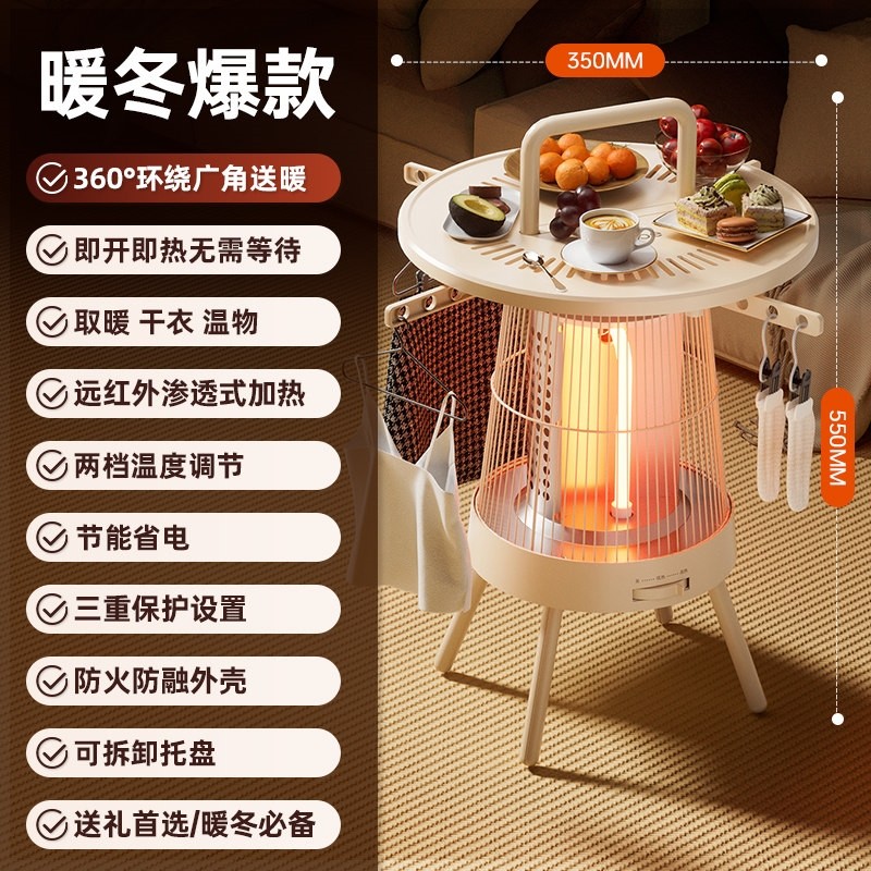 2025新款围炉取暖器小型电暖桌家暖器暖脚电烤火炉用鸟笼小太阳取,淘宝优惠券,粉丝福利购,淘宝优惠卷