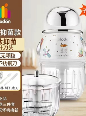 plodon浦利顿辅食机婴儿宝宝专用