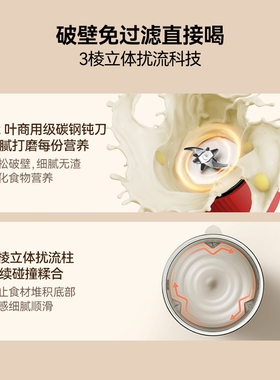 富得莱便携直饮豆浆机1人食家用