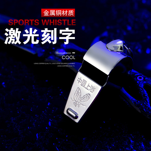新款蝴蝶牌篮球裁判比赛专用口哨运动训练工程指挥金属哨子 - 图0