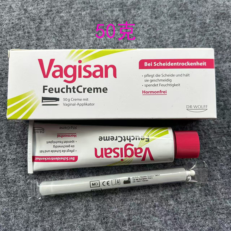 德国vagisan私处护理软膏保湿霜护理产后私密干涩保养滋润水润霜,淘宝优惠券,粉丝福利购,淘宝优惠卷