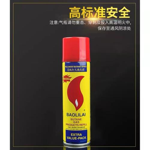 通用防风火机气体高纯度充气液专用气体高级丁烷气大瓶小瓶气体瓶 - 图0