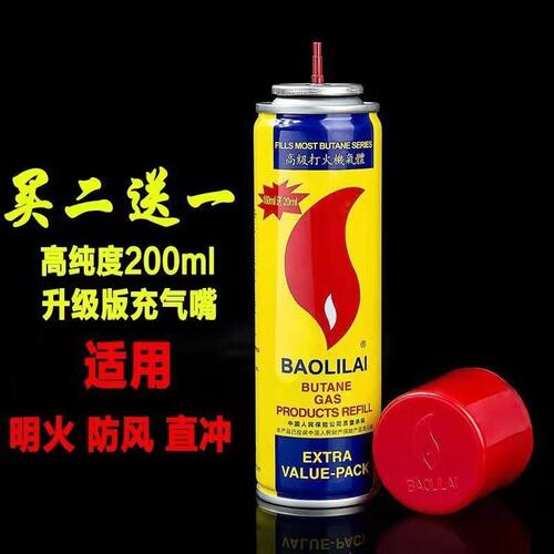 通用防风火机气体高纯度充气液专用气体高级丁烷气大瓶小瓶气体瓶 - 图2