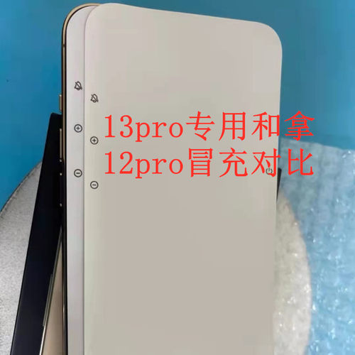 适用于平果13新机膜13手机出厂膜13ProMax新机膜平果13新机膜 - 图1