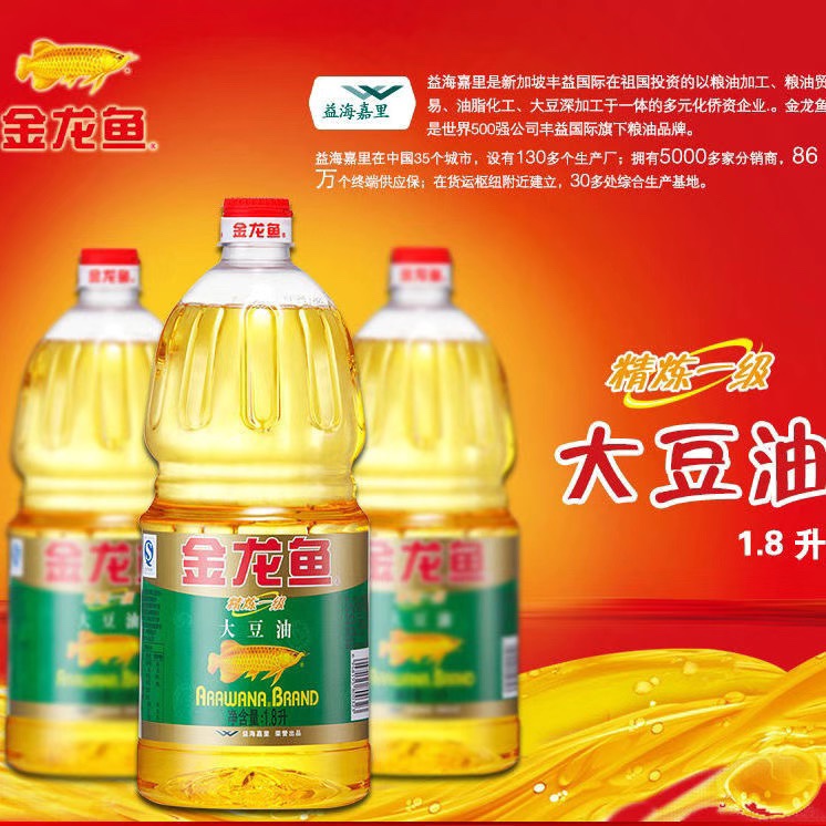 金龙鱼精炼一级大豆油1.8L*6瓶整箱家庭用粮油炒菜商超食用色拉油-图3