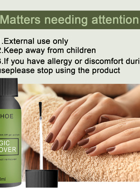 Magic Explosive nail remover adhesive Gel Polish UV 卸甲凝胶