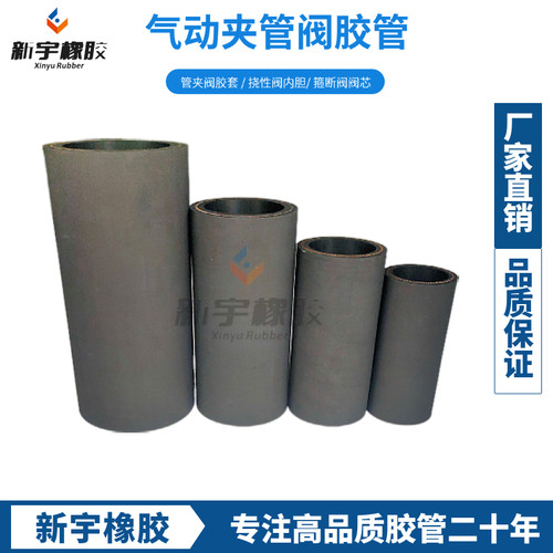气动夹管阀胶管 管夹阀内衬套 挠性阀气囊阀箍断阀胶套阀芯内胆 - 图2