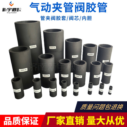 气动夹管阀胶管 管夹阀内衬套 挠性阀气囊阀箍断阀胶套阀芯内胆 - 图3