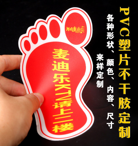 3M磨砂PVC不干胶数字贴透明塑片二维码桌贴储物柜编号贴标签印刷 - 图2