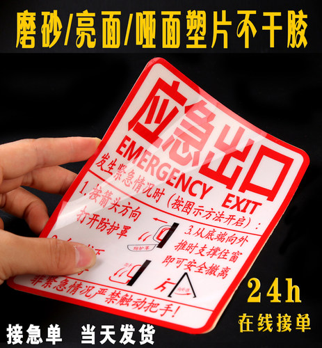 3M磨砂PVC不干胶数字贴透明塑片二维码桌贴储物柜编号贴标签印刷 - 图1