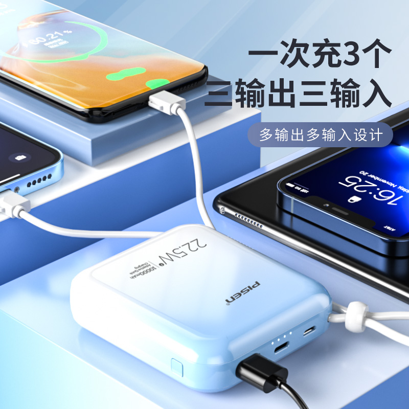 品胜充电宝10000毫安自带线20W快充PD超大容量超薄小巧便携动电源适用苹果13专用华为小米官方旗舰店正品方