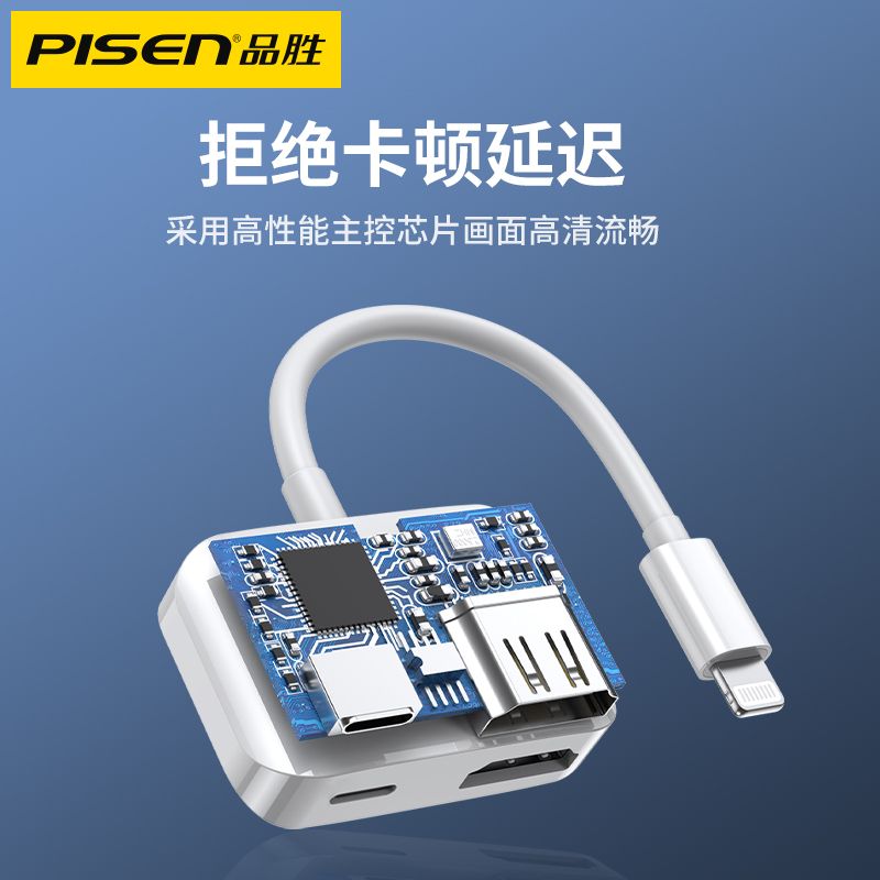 品胜苹果转HDMI转换器iPhone同屏器投屏高清转接线手机投影接电视