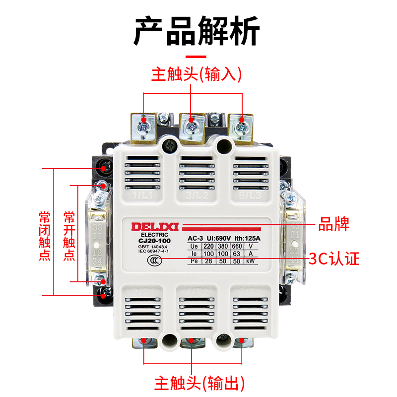 德力西 交流接触器CJ20 630A 400A 250A 160A 100A 63A 220V 380V - 图0