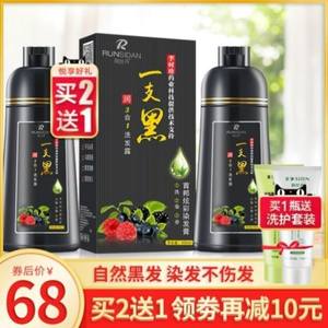 润丝丹一支黑三合一植物一洗黑李时珍正品清水洗发露染发剂400ml