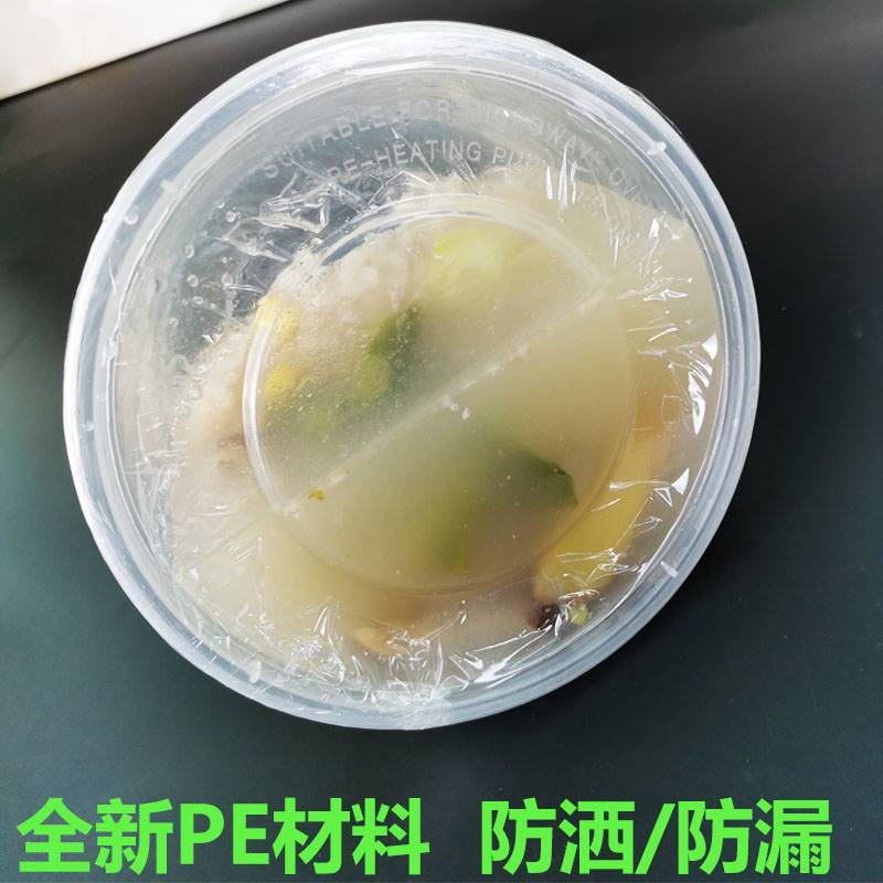 外卖打包盒封口保鲜膜小卷缠绕包装膜小号酒坛密封餐盒防漏包邮 - 图0