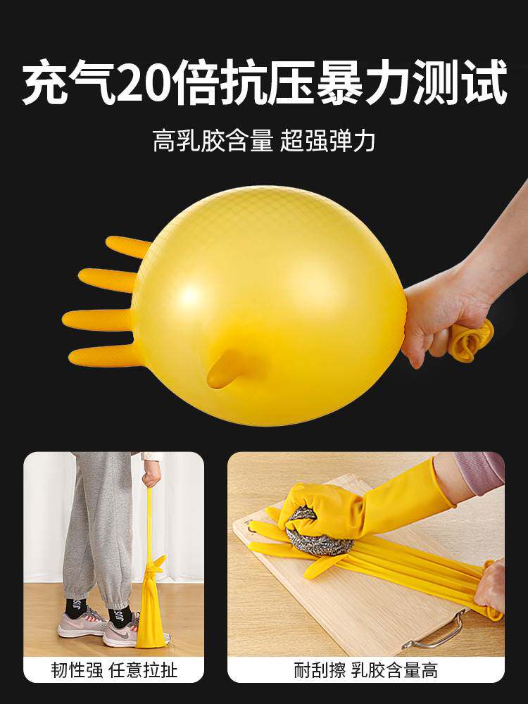 南洋牛筋加厚家务防水厨房乳胶手套 舒品家务手套