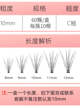 10根柔软易上手裸妆浓密款假睫毛