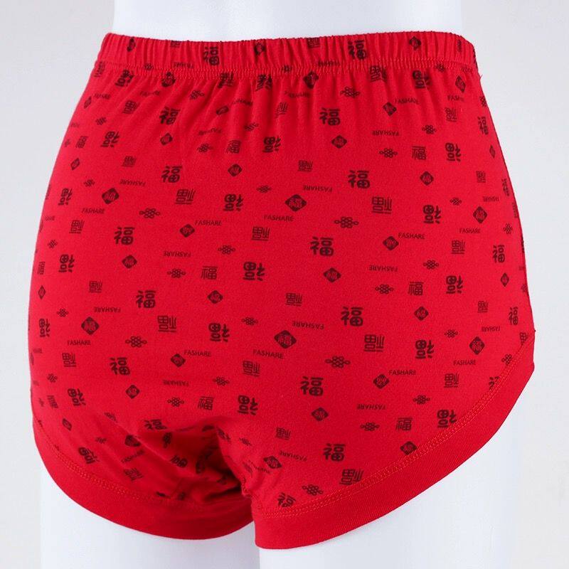 大红色女士内裤纯棉高腰本命年属龙兔年奶奶三角内裤全棉老人短裤,淘宝优惠券,粉丝福利购,淘宝优惠卷