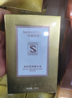 雪颜秘笈系列草本修复洁面乳焕颜水乳精华液面霜5件补水提亮肤色