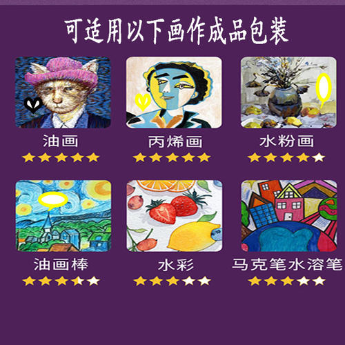 写生画画油画棒画保存袋油画美术作品收纳袋包装袋塑料保护袋透明 - 图1