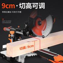 8 inch 10 inch drawbar mitre saw aluminum machine wood alloy 45-degree cutting machine multifunction high precision boundary aluminum machine