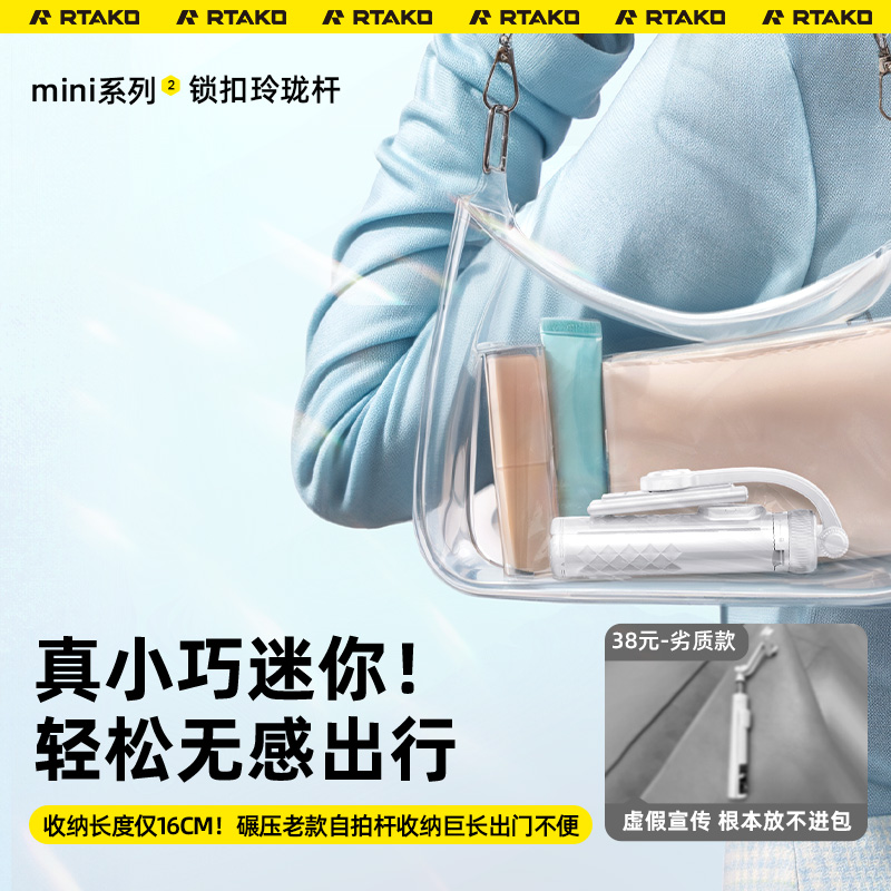 胶囊Pro】rtako2025新款迷你防抖自拍杆旅游便携式三脚架拍照神器 - 图3