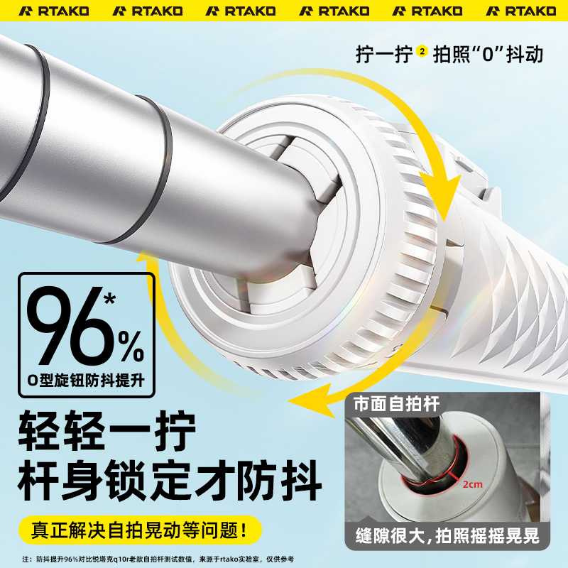 胶囊Pro】rtako2025新款迷你防抖自拍杆旅游便携式三脚架拍照神器 - 图0