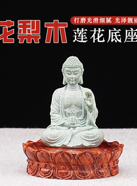 花梨木莲花底座实木雕刻