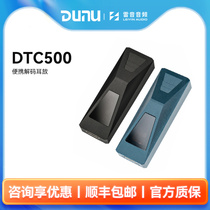 DUNU Dhonotone DTC500 decoding earthen all-in-one hifi phone with small tail portable apple typec