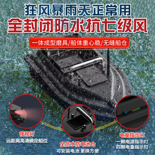 正品遥控船打窝船GPS定位自动返航钓鱼送钩投饵12V拉网专用打窝船-图3
