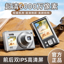 Dual Photo Digital Camera Retro Entry-level Campus High Definition Vlog Can Self Beat Affordable Card Tablet