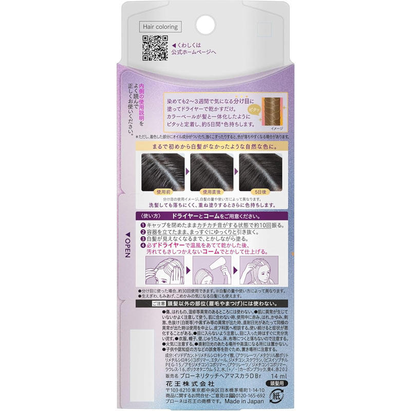 日本Blaune花王洗头不掉色5日染发剂速干发膏,淘宝优惠券,粉丝福利购,淘宝优惠卷