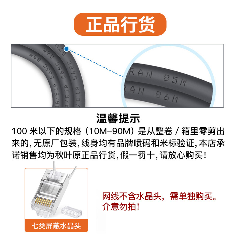 秋叶原超七类万兆网线cat7A双屏蔽高速大数据工程纯铜双绞线23awg - 图3