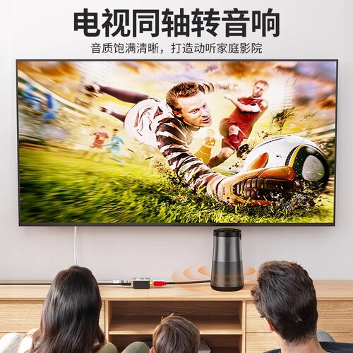 秋叶原数字同轴音频转换器电视接音箱功放RCA一分二线PS4同轴光纤音频转3.5双莲花线Spdif数字模拟解码器 - 图1