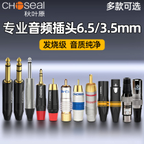 Autumn leaves Original 6 5 6 35 Large 23 Core welded joints 3 5mm plugs Cannon head RCA lotus audio terminals