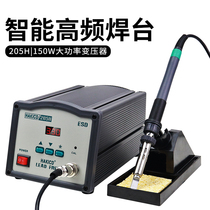HAKICD205H high frequency welding table 150W industrial series display lead-free thermoregulation intelligent thermostatic soldering gun