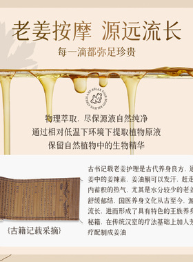 艾草生姜按摩精油通经络刮痧舒通推拿推拿免洗全身可用美容院专用
